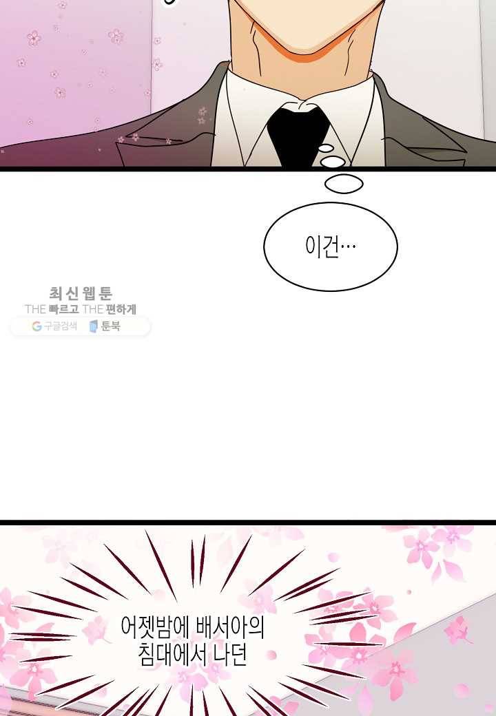 쇼윈도의 품격 17화 40