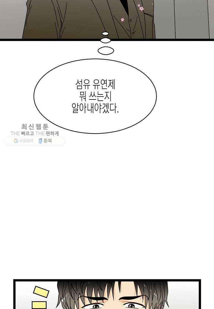 쇼윈도의 품격 17화 43