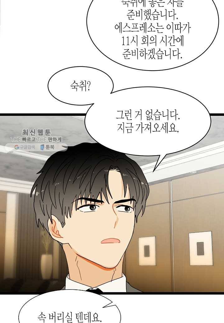 쇼윈도의 품격 17화 50