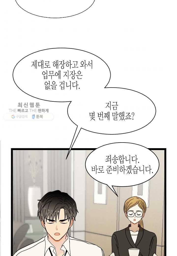 쇼윈도의 품격 17화 51