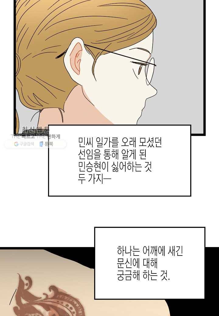 쇼윈도의 품격 17화 57