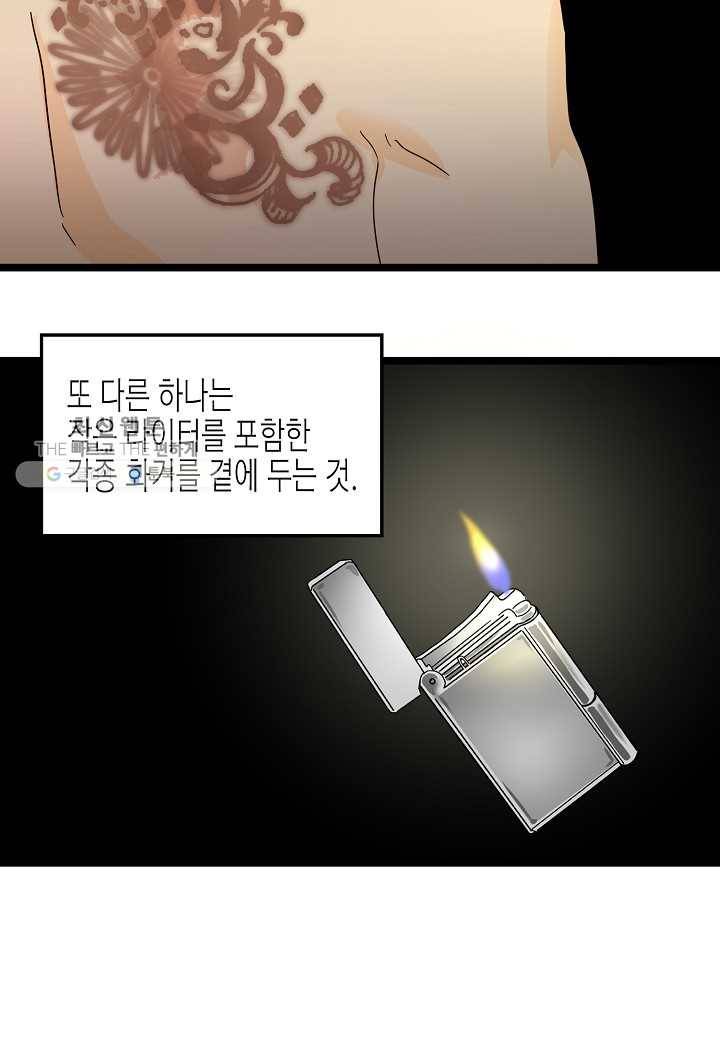 쇼윈도의 품격 17화 58