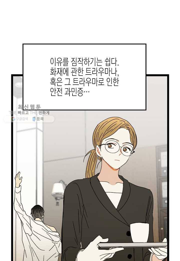 쇼윈도의 품격 17화 59