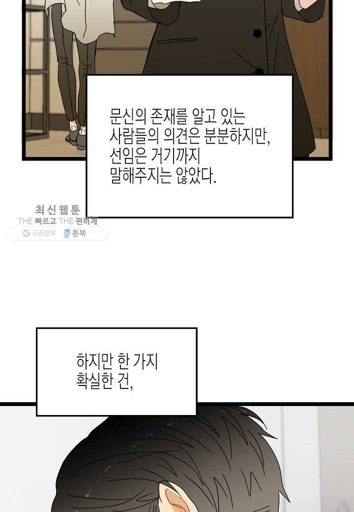 쇼윈도의 품격 17화 60