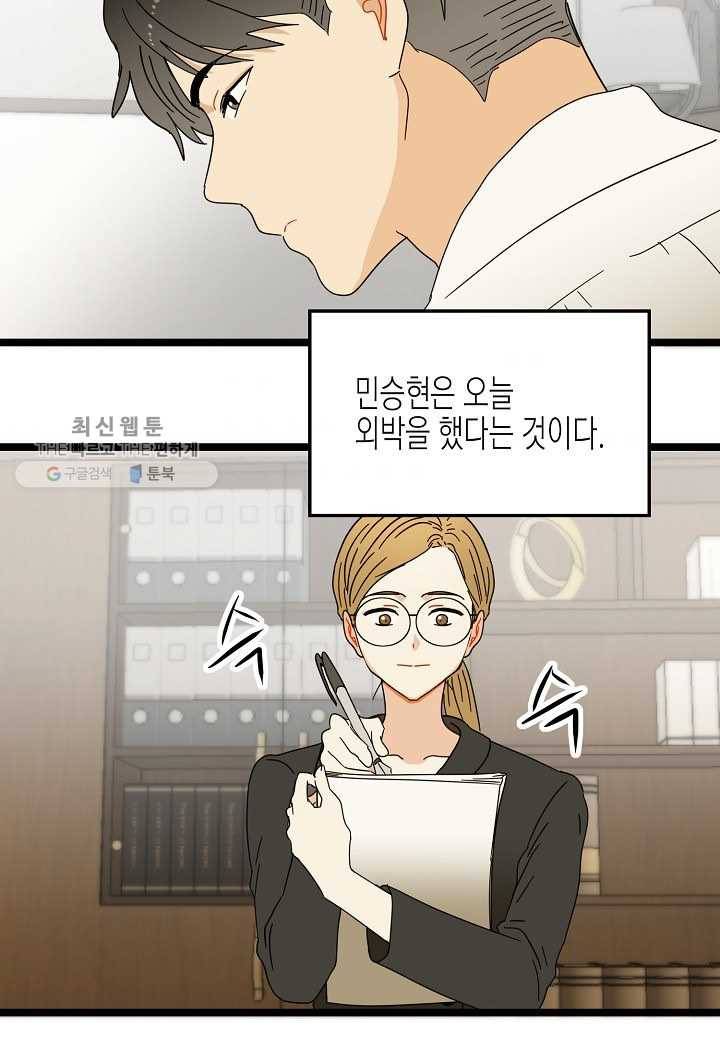 쇼윈도의 품격 17화 61