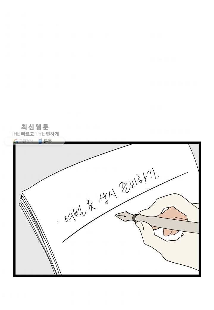 쇼윈도의 품격 17화 62