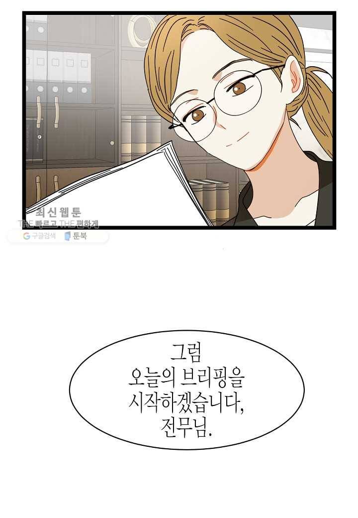쇼윈도의 품격 17화 63