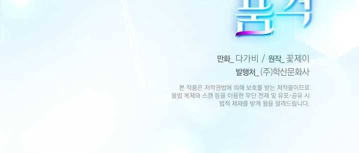 쇼윈도의 품격 17화 65