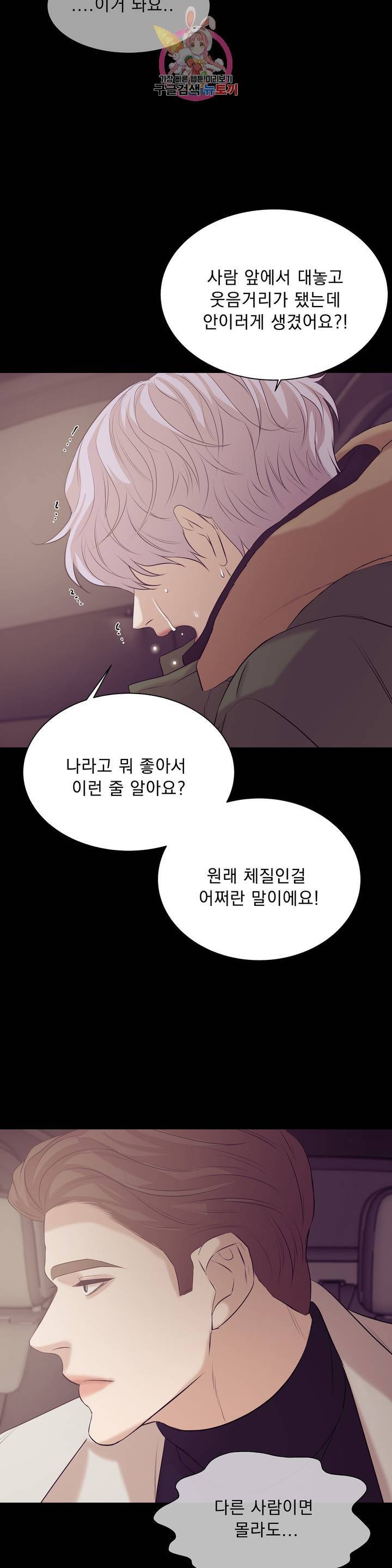 조개소년 29화 1부 최종화 6