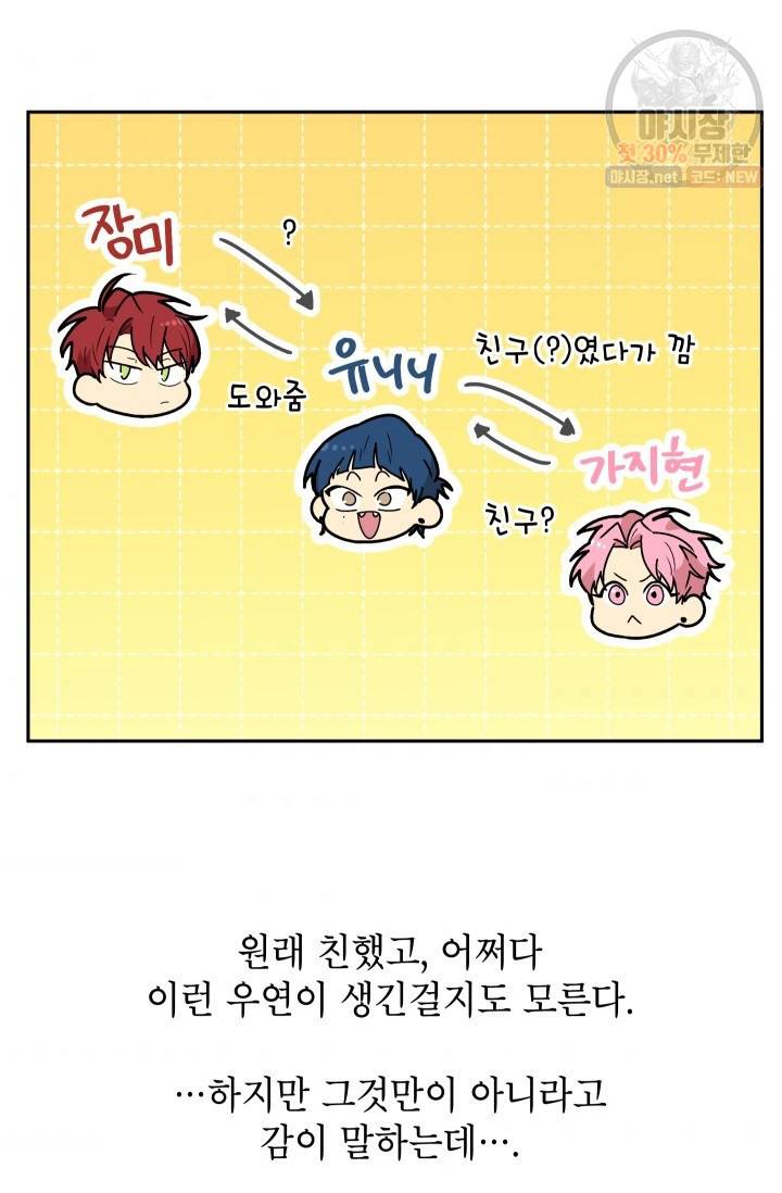 논픽션 프레이즈 27화 2