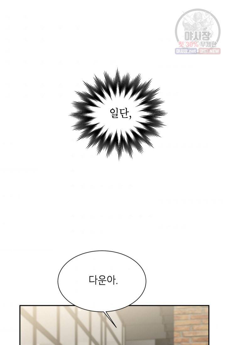 논픽션 프레이즈 27화 3