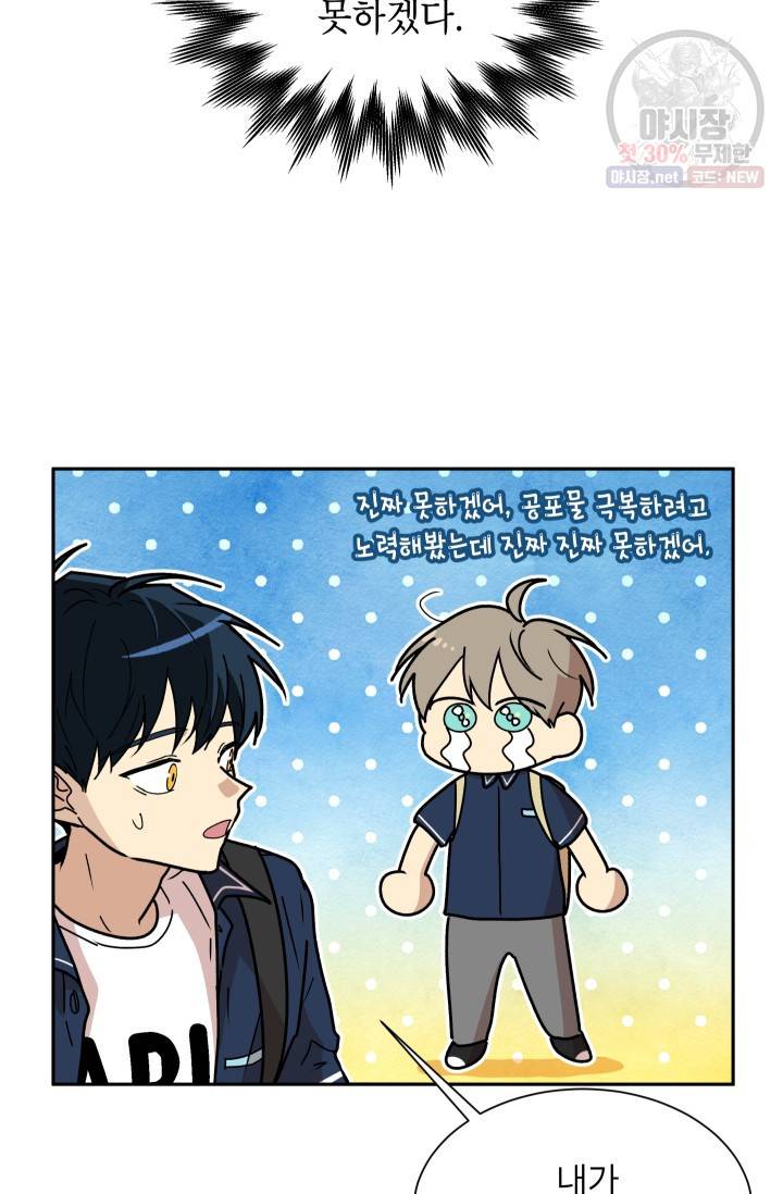 논픽션 프레이즈 27화 5