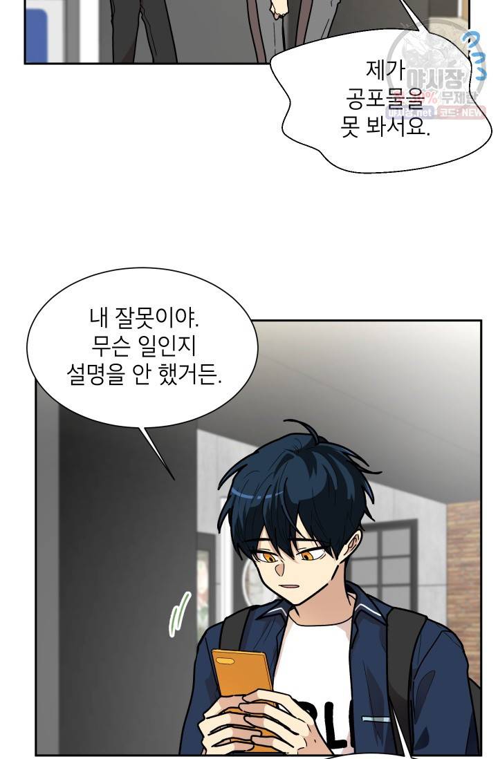 논픽션 프레이즈 27화 8