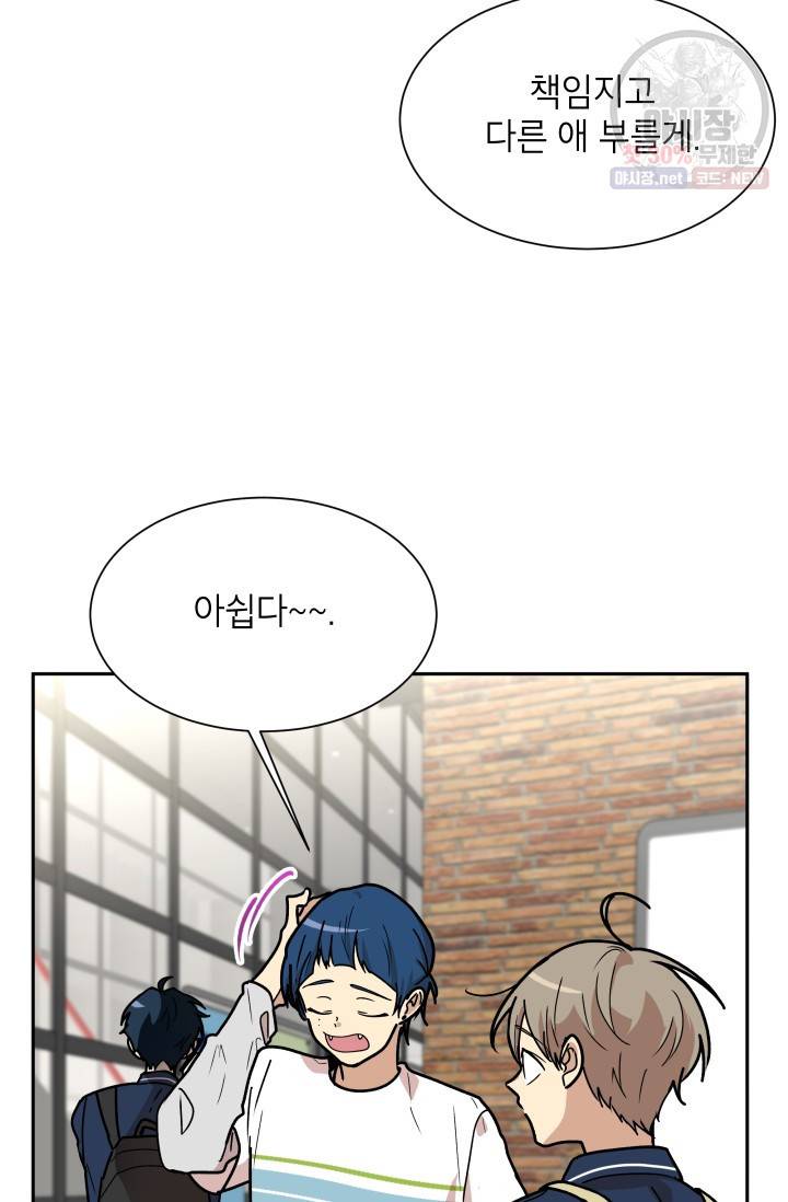 논픽션 프레이즈 27화 9