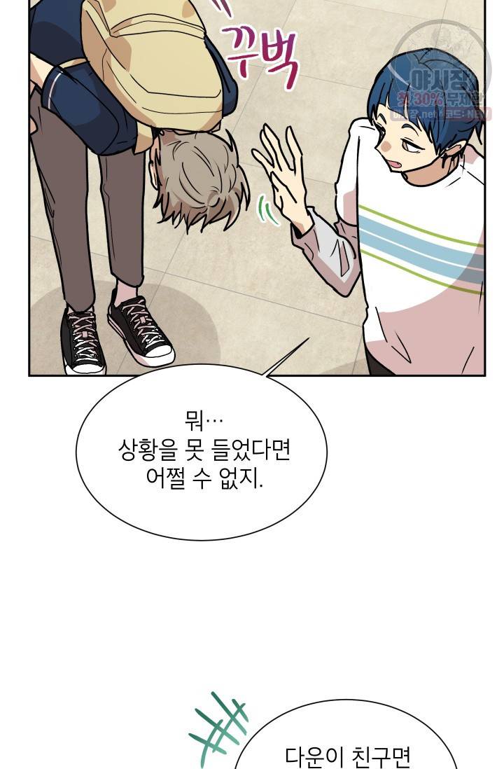 논픽션 프레이즈 27화 11