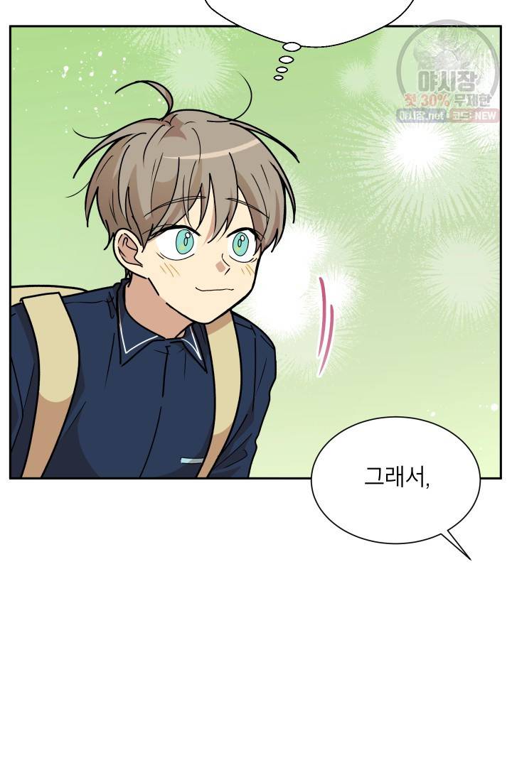 논픽션 프레이즈 27화 13