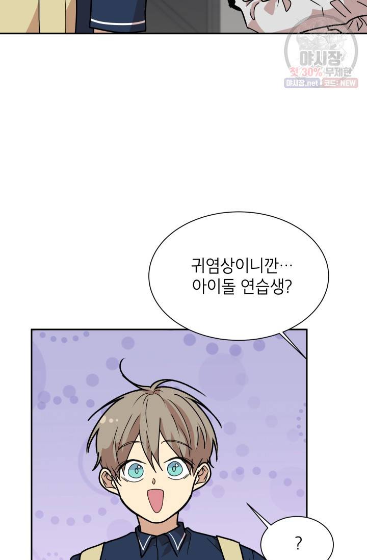 논픽션 프레이즈 27화 15