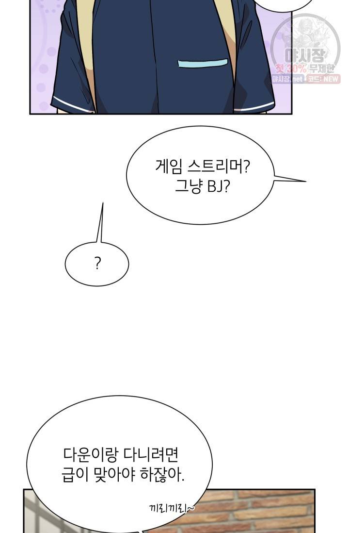 논픽션 프레이즈 27화 16