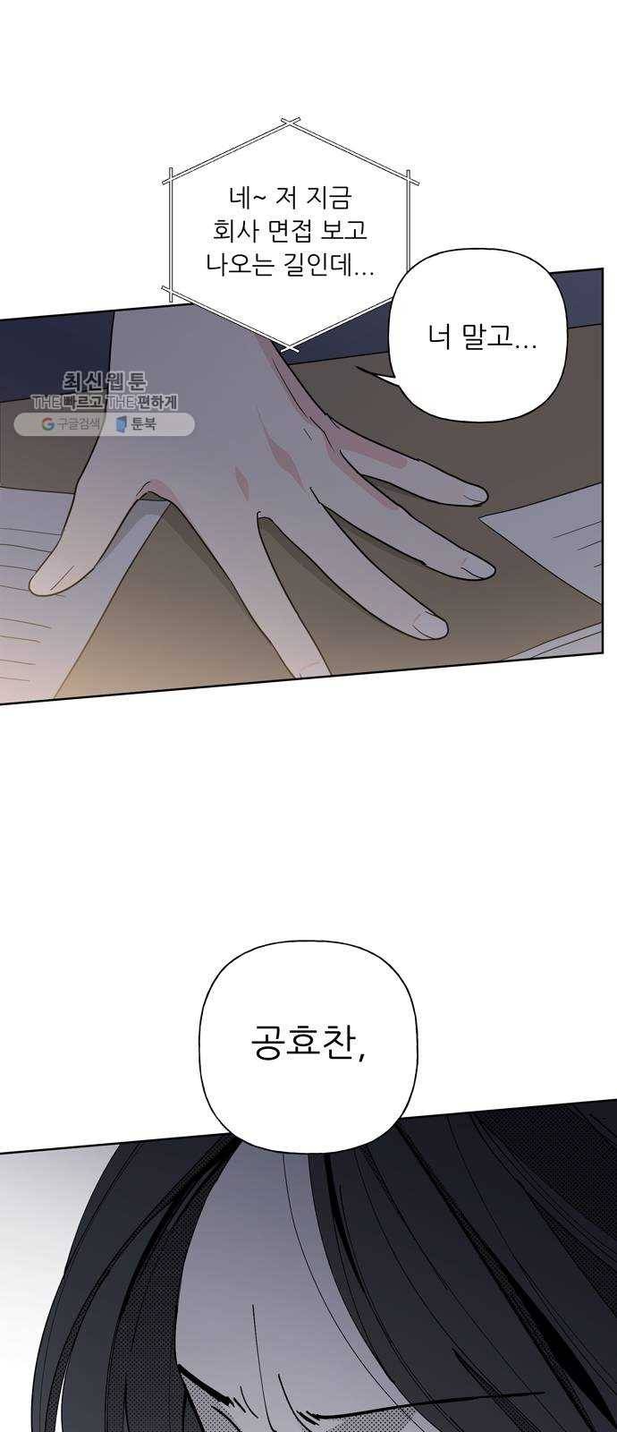 맘마미안 90화 1