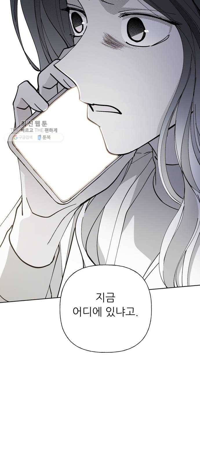 맘마미안 90화 2