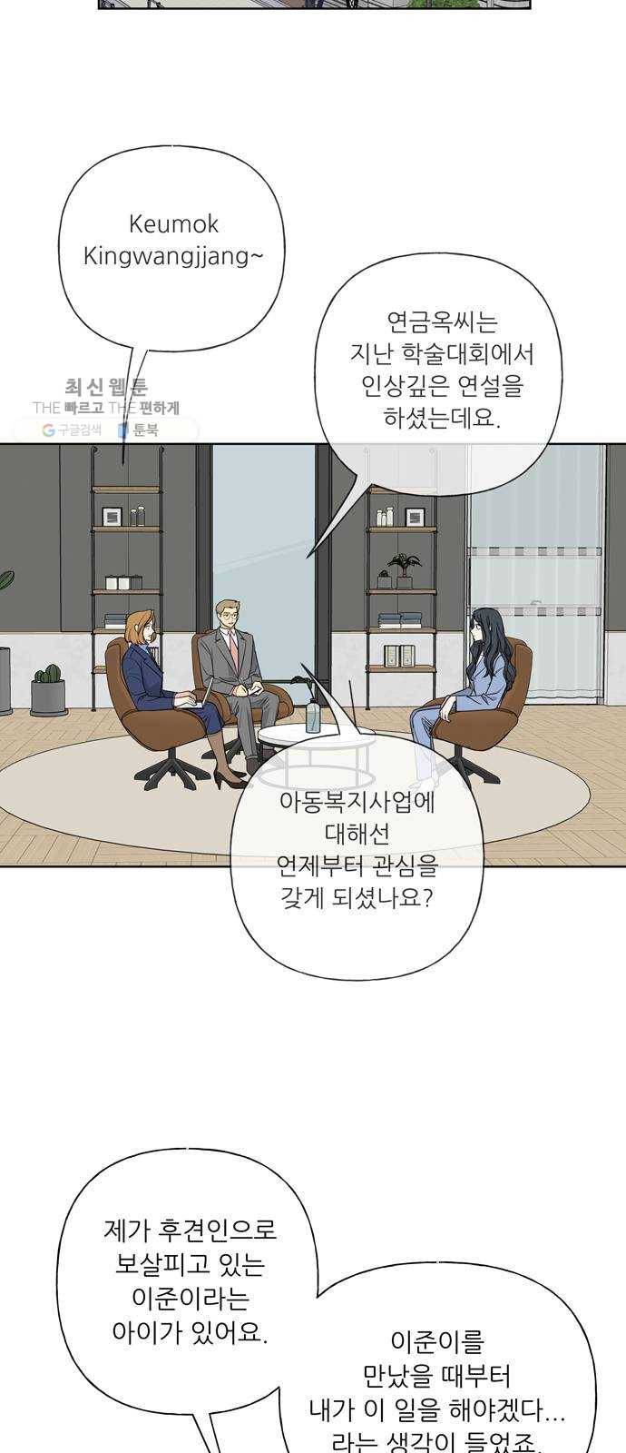 맘마미안 90화 4
