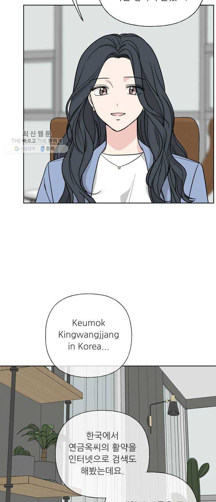 맘마미안 90화 5