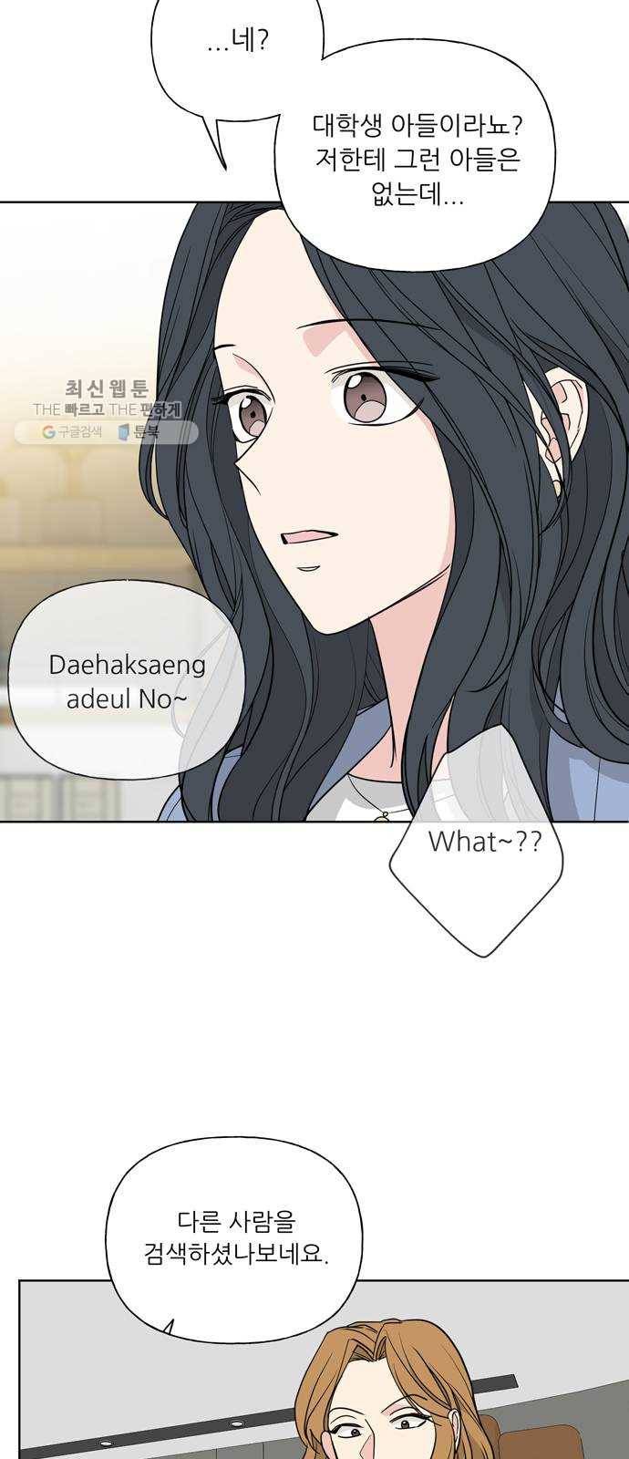 맘마미안 90화 7
