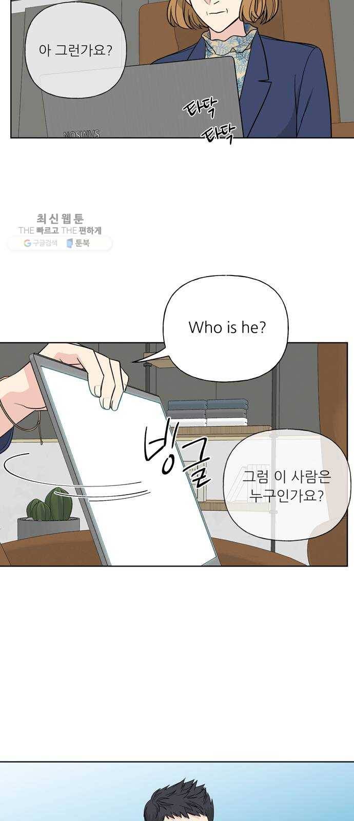 맘마미안 90화 8