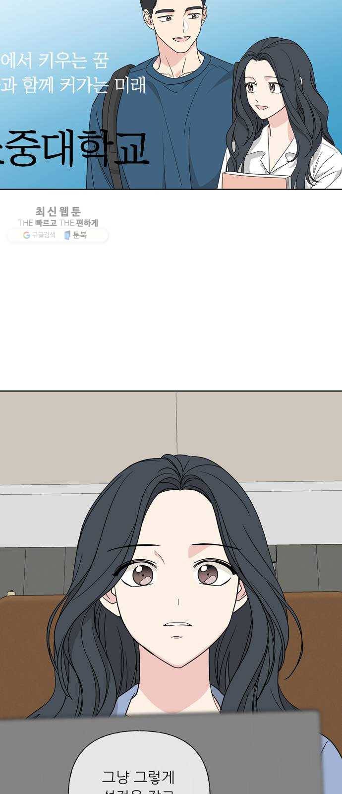맘마미안 90화 9