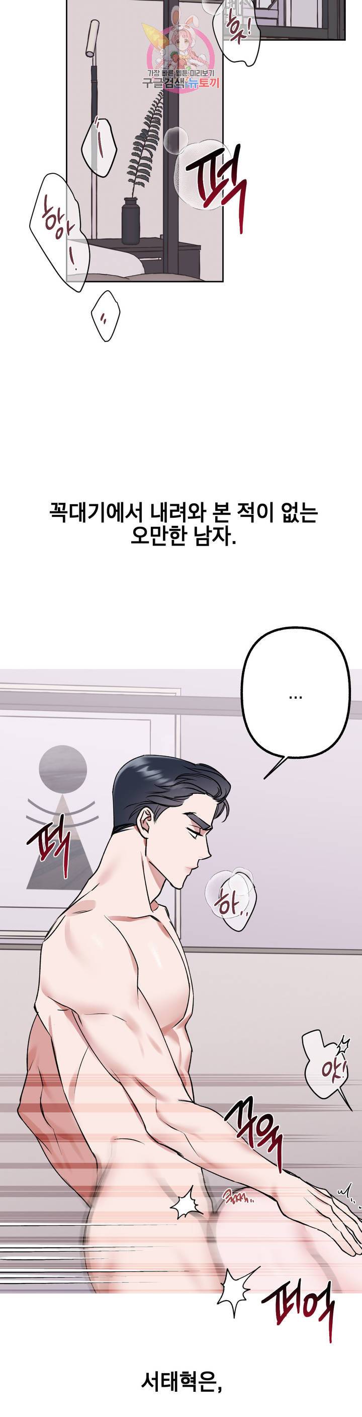 어나더 시퀀스 11화 2