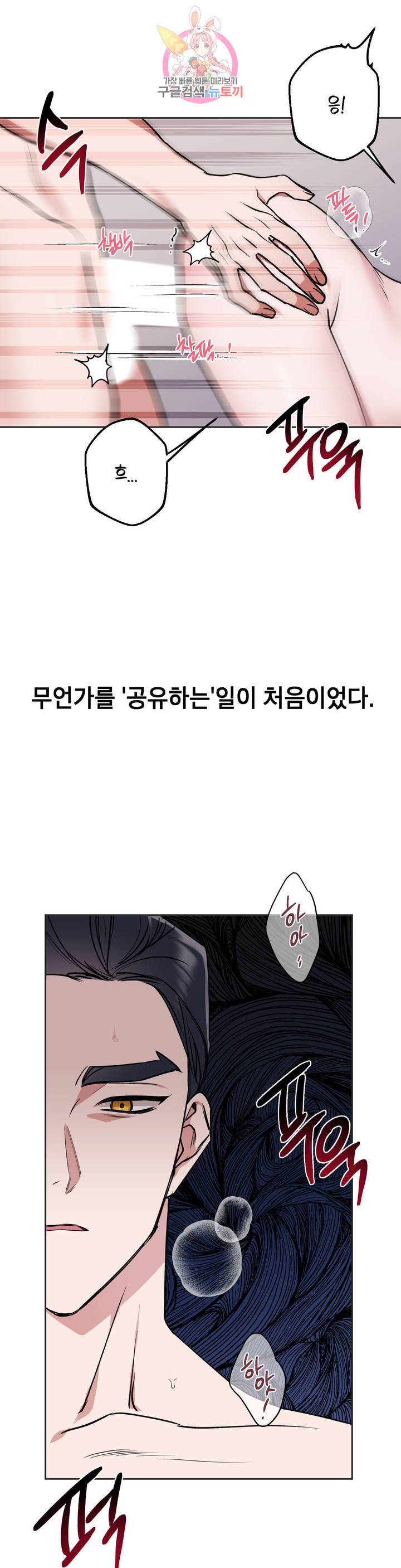 어나더 시퀀스 11화 3