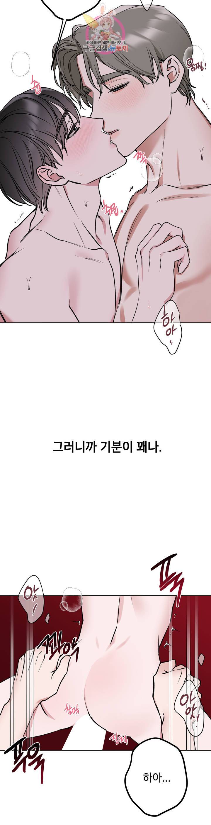 어나더 시퀀스 11화 5