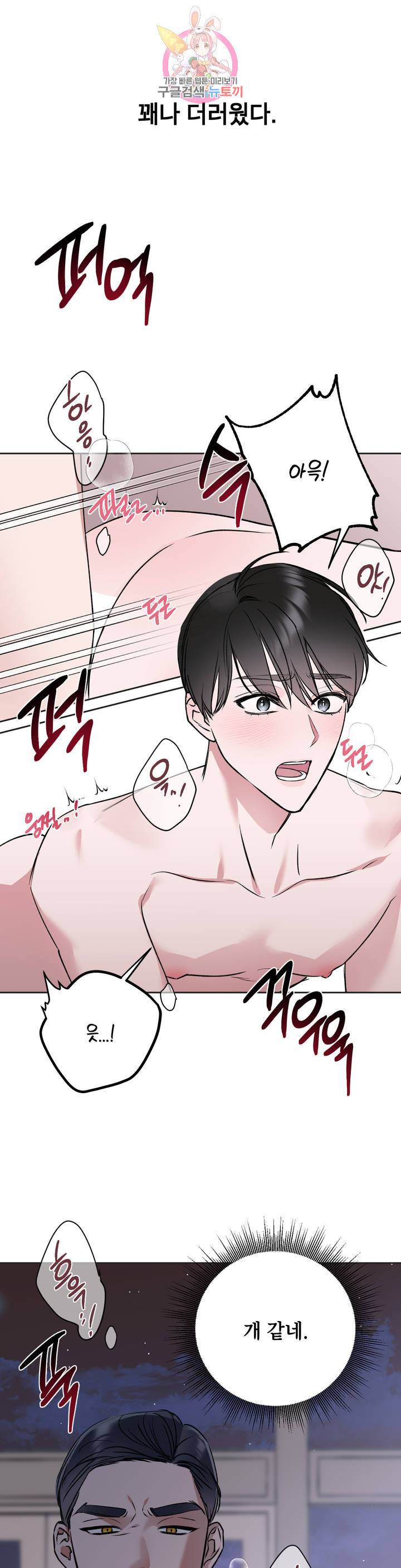 어나더 시퀀스 11화 6
