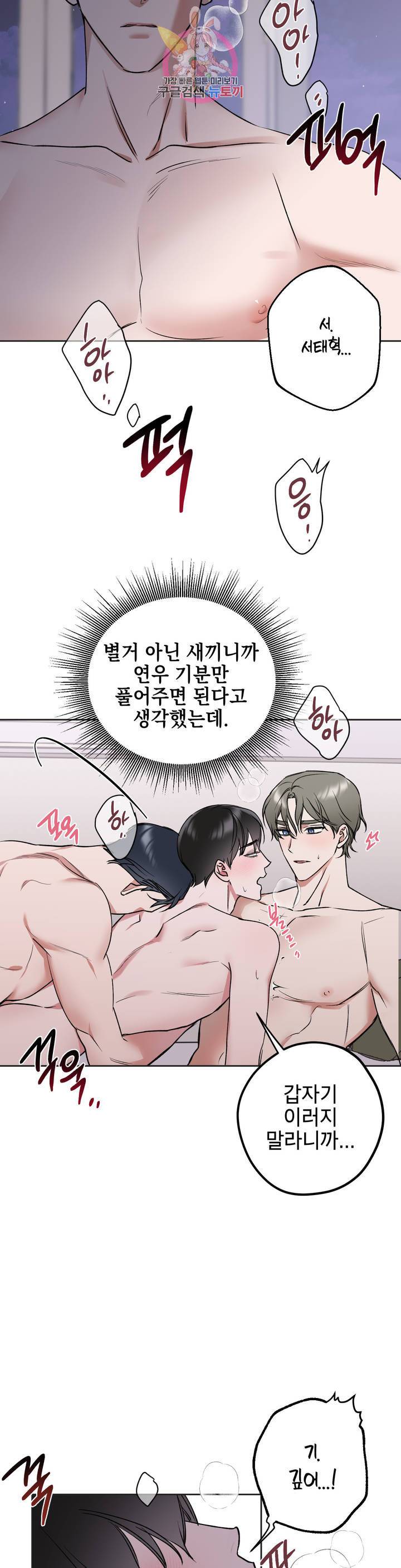 어나더 시퀀스 11화 7