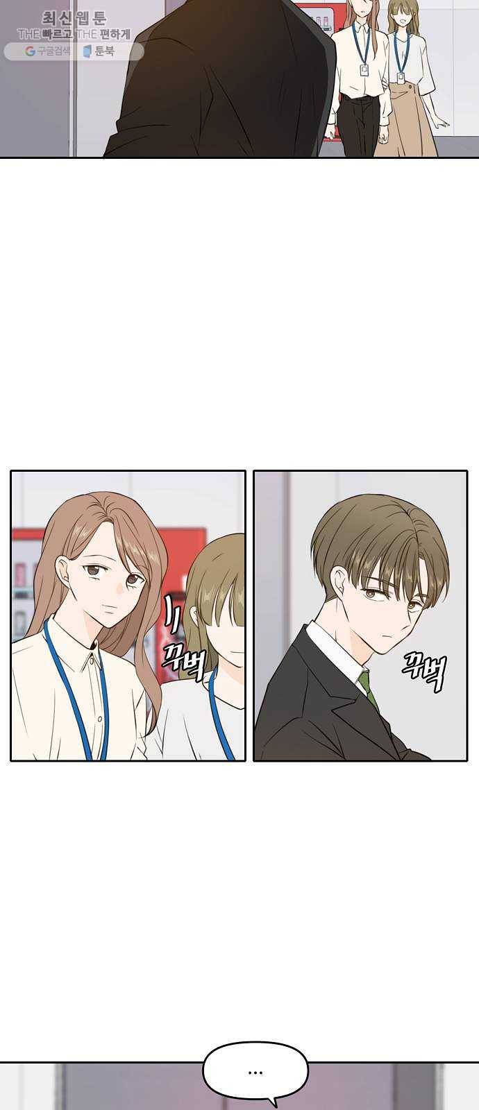 이번 생도 잘 부탁해 40화 2