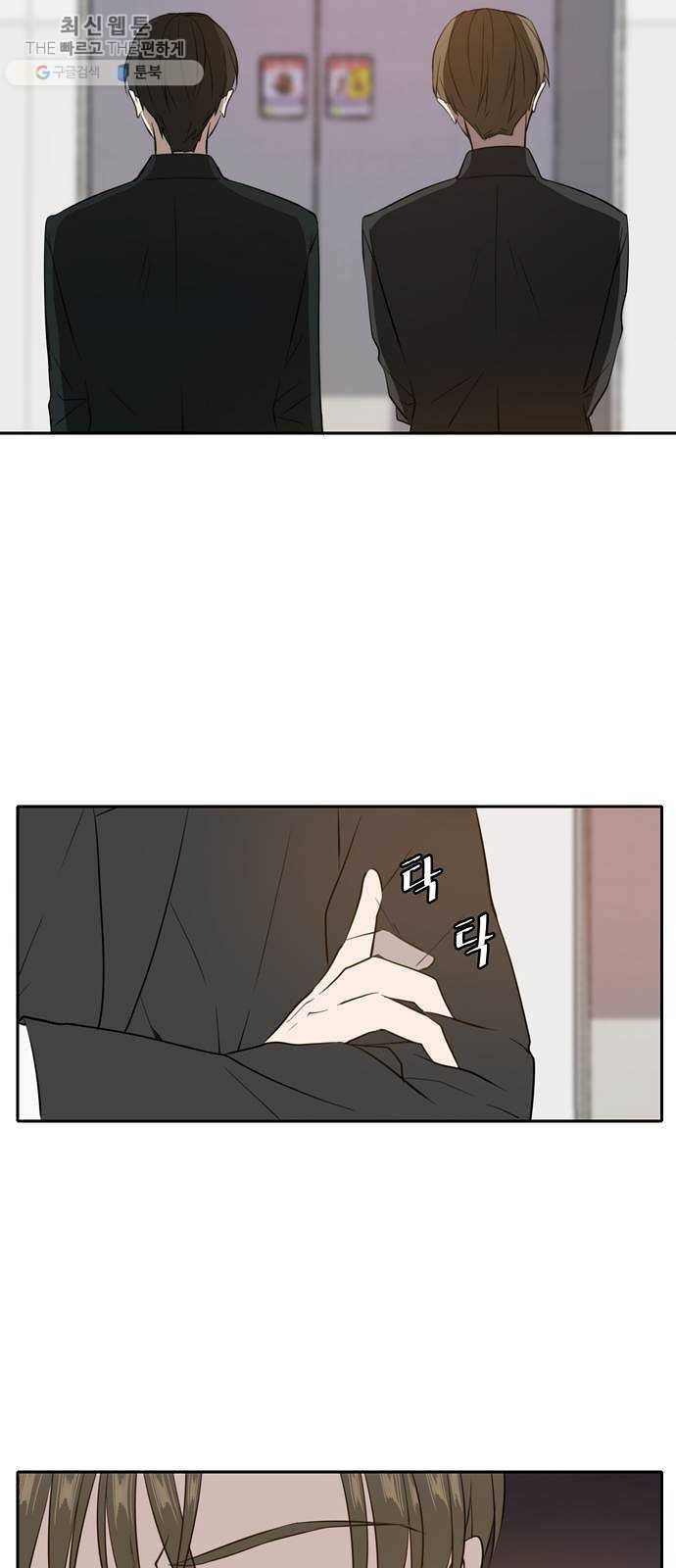 이번 생도 잘 부탁해 40화 3