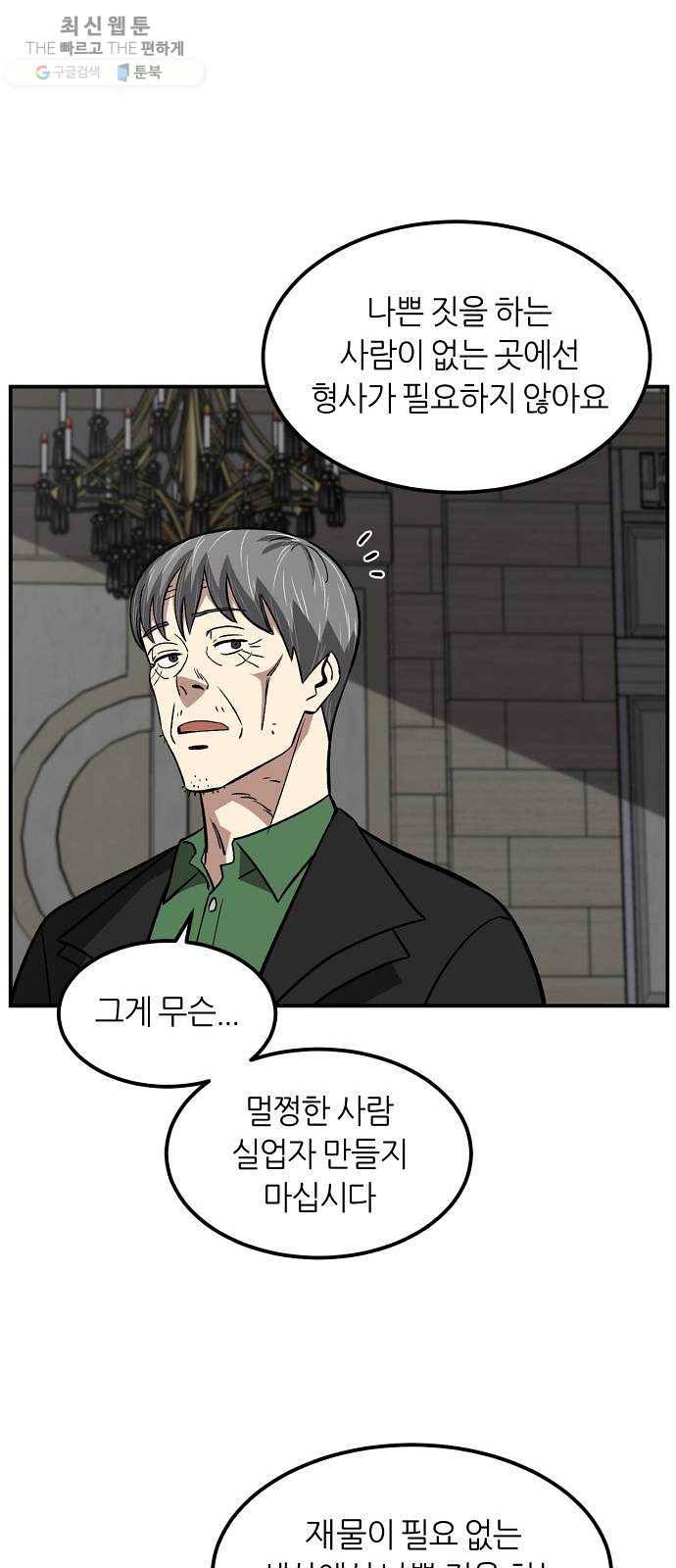 데이즈 38화 3