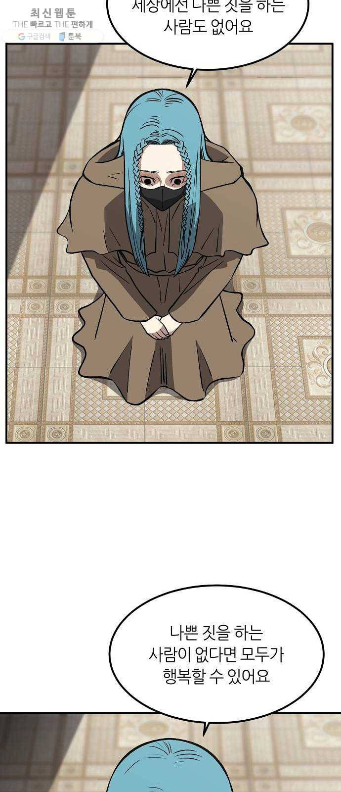 데이즈 38화 4