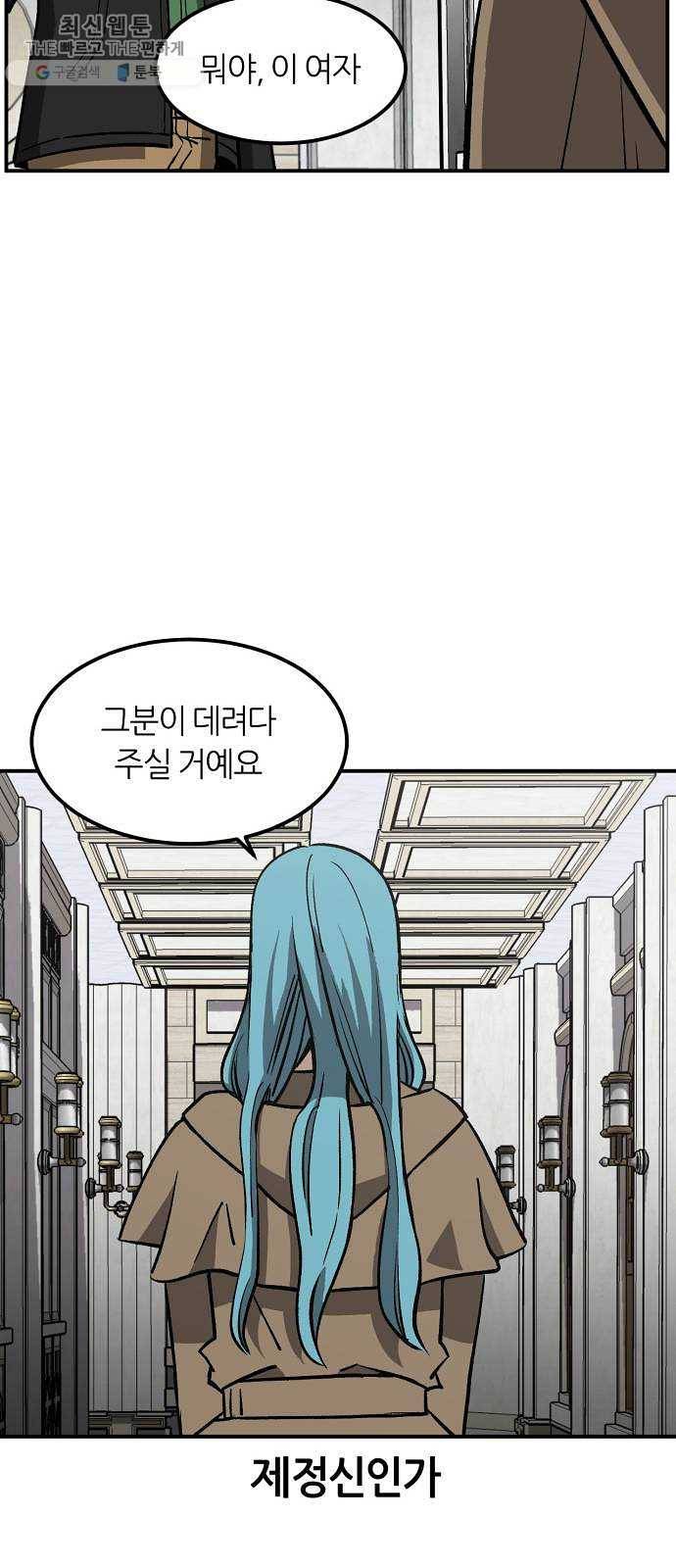 데이즈 38화 6
