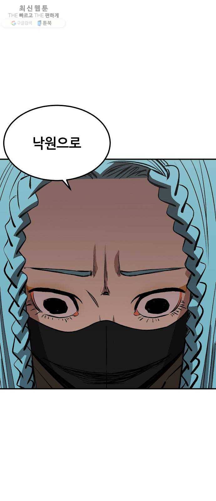 데이즈 38화 7