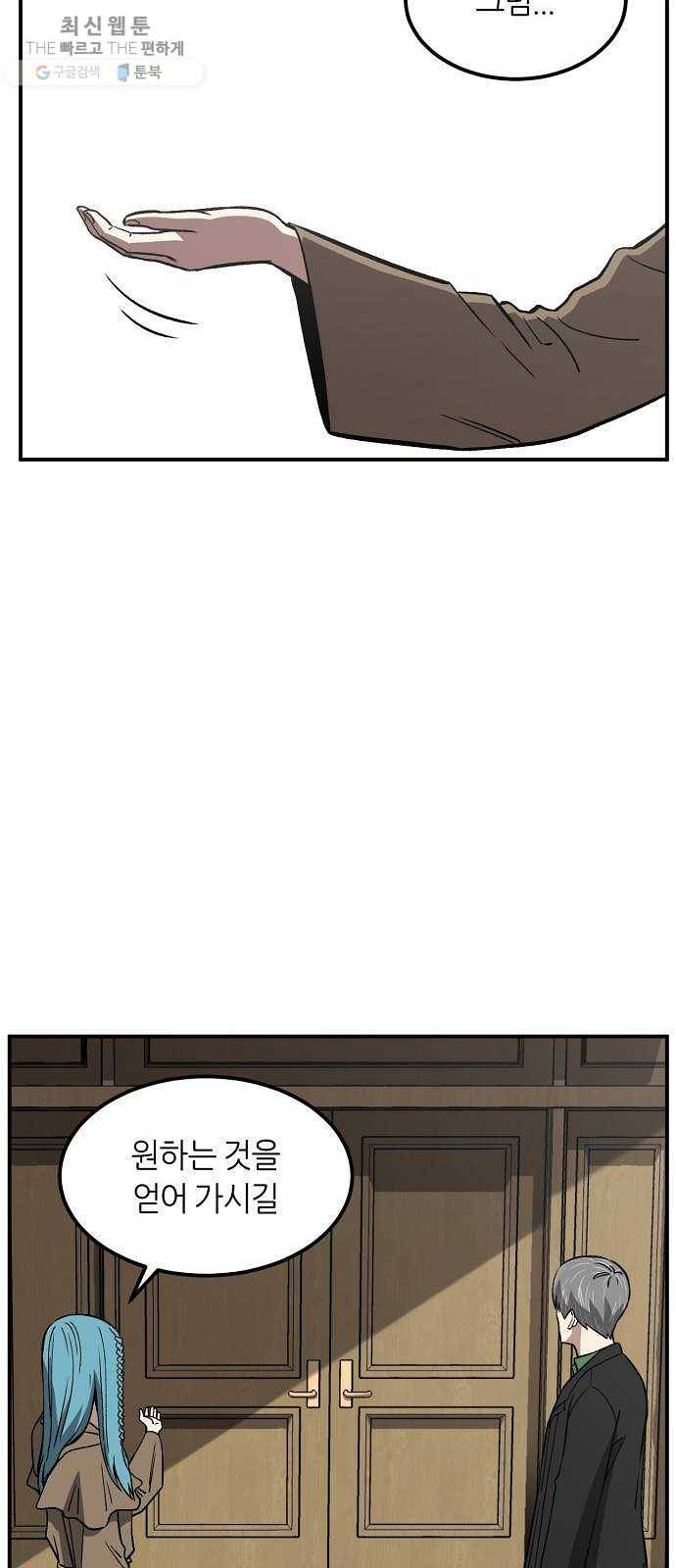 데이즈 38화 9