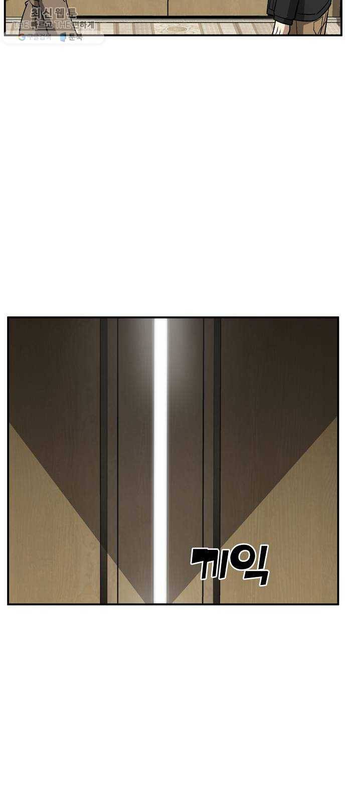 데이즈 38화 10