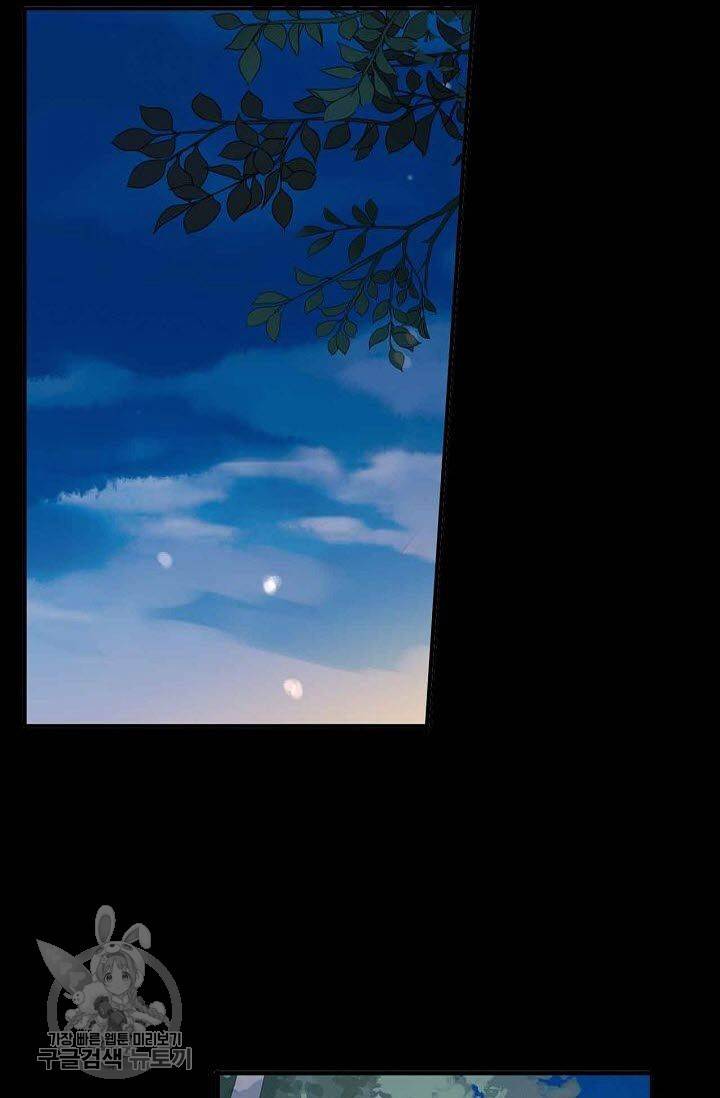 달콤한 종속 : 뱀파이어와 키스를 66화 2