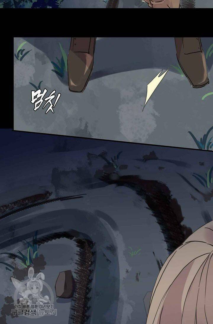 달콤한 종속 : 뱀파이어와 키스를 66화 9