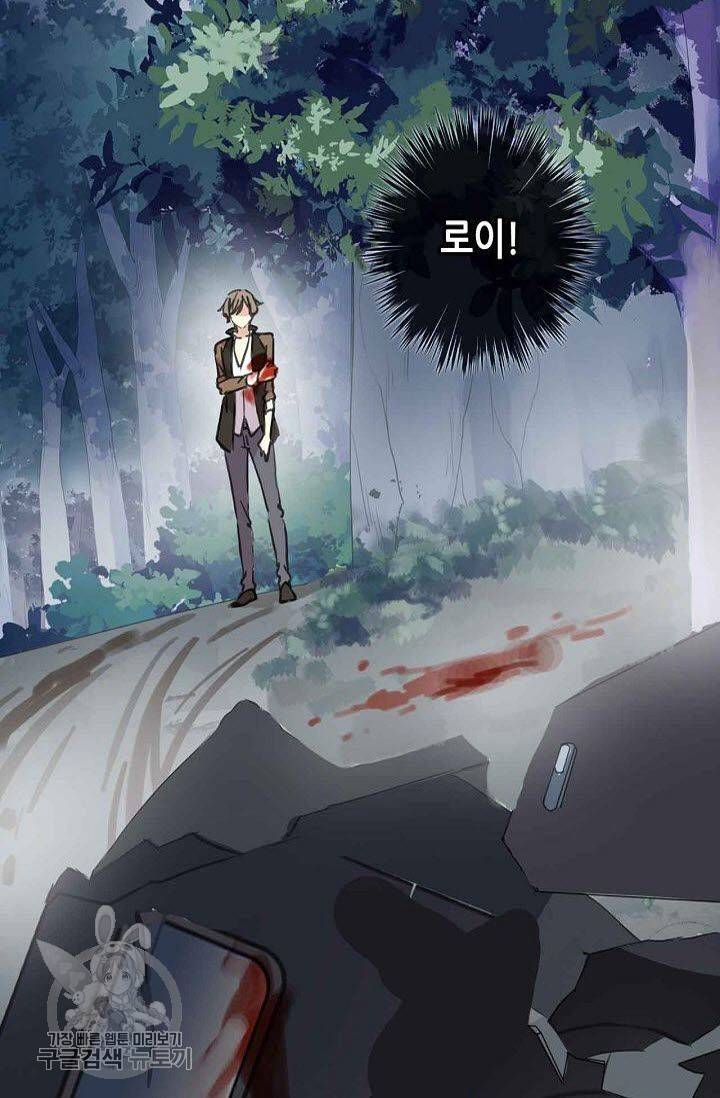 달콤한 종속 : 뱀파이어와 키스를 66화 12