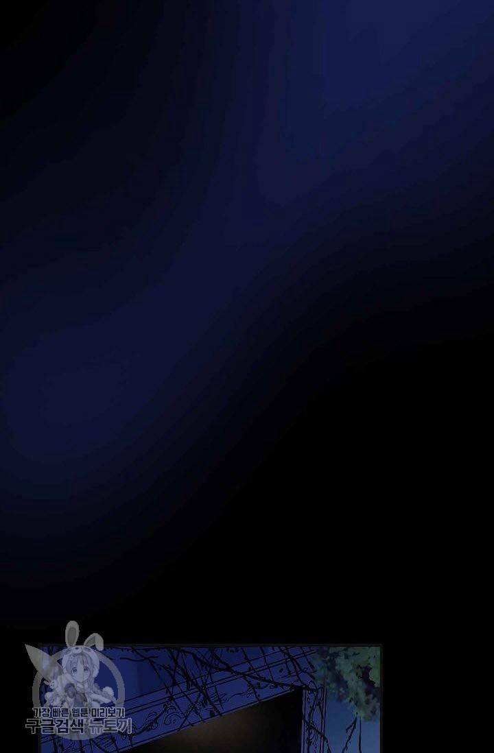 달콤한 종속 : 뱀파이어와 키스를 68화 21