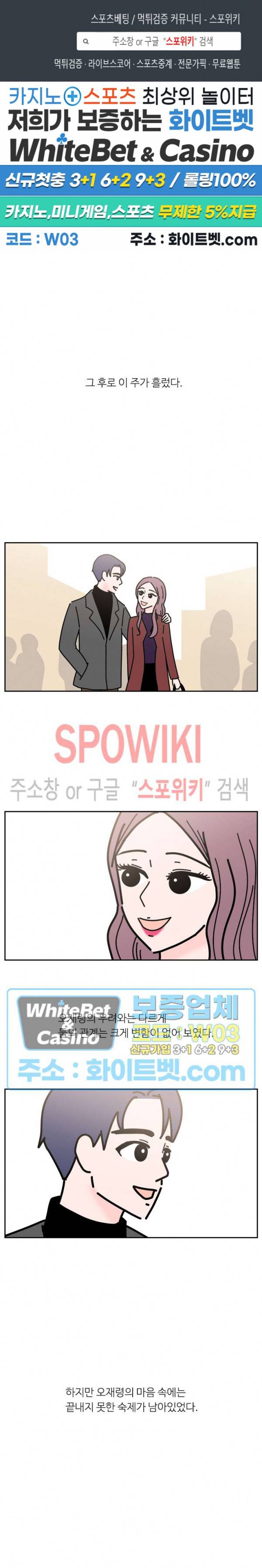 현실ㅅㅅ 6화 1