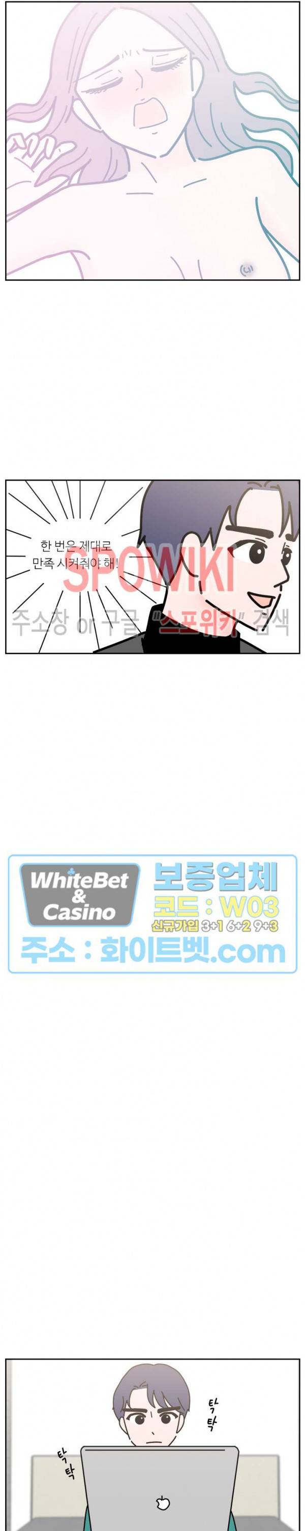 현실ㅅㅅ 6화 2