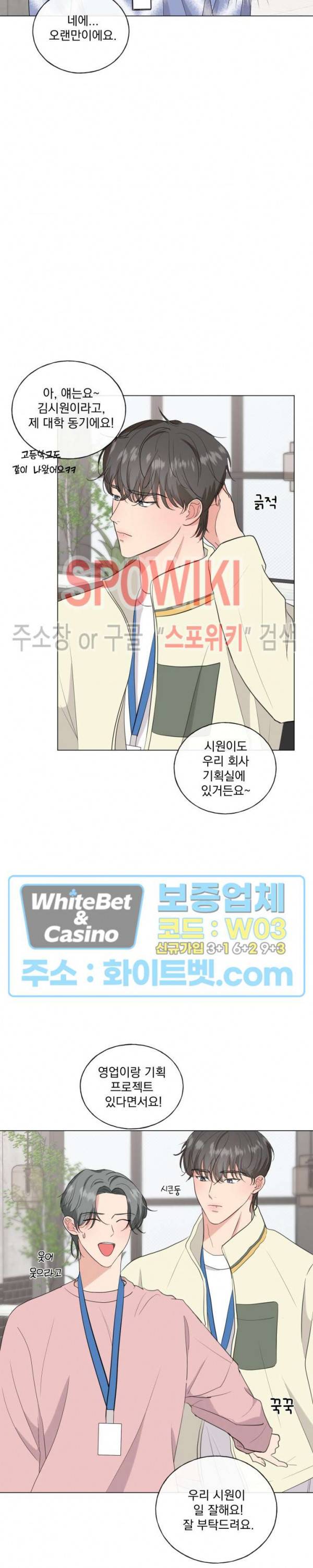 희대의 내연남 8화 2