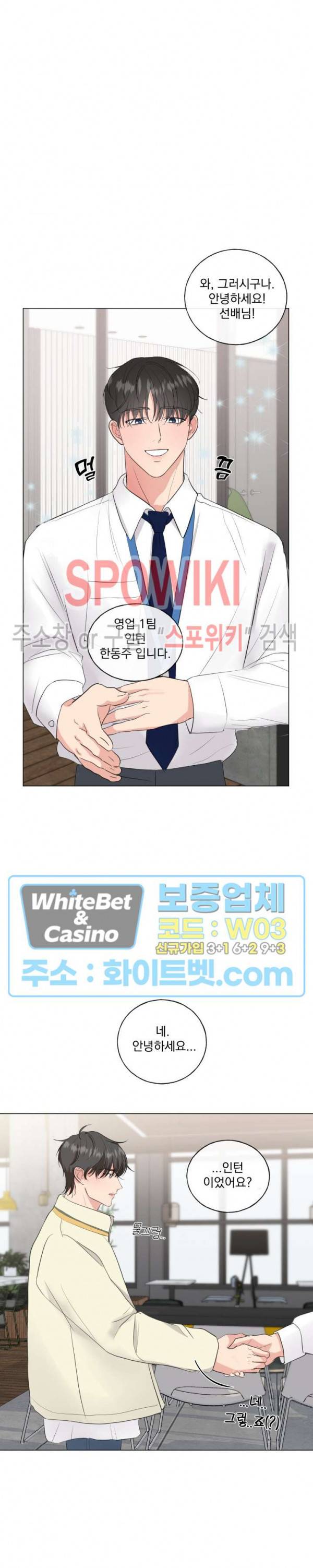 희대의 내연남 8화 3